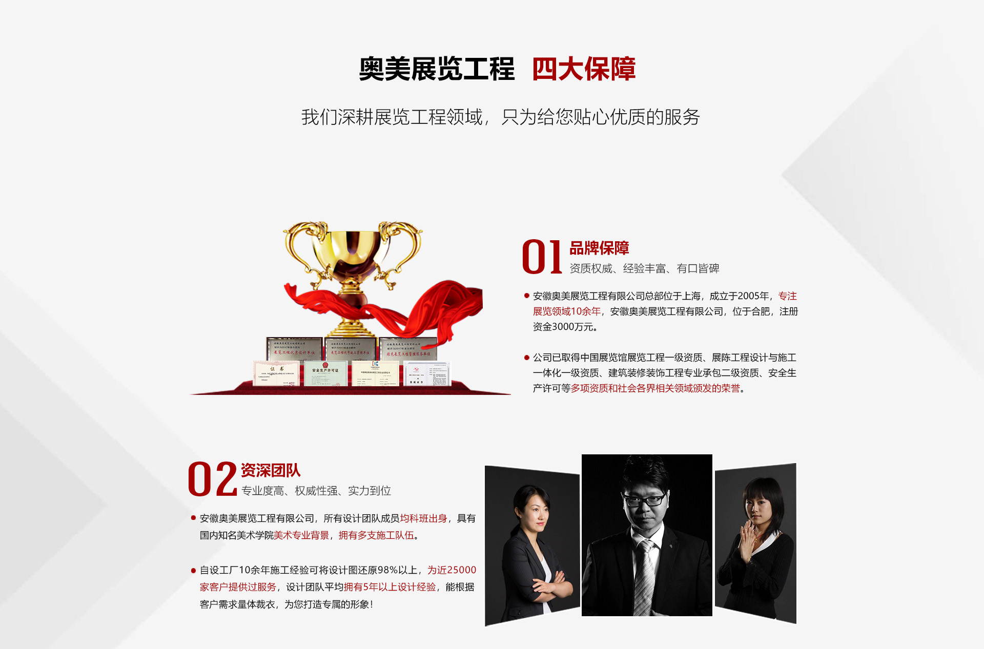 安徽展臺設(shè)計(jì)說明